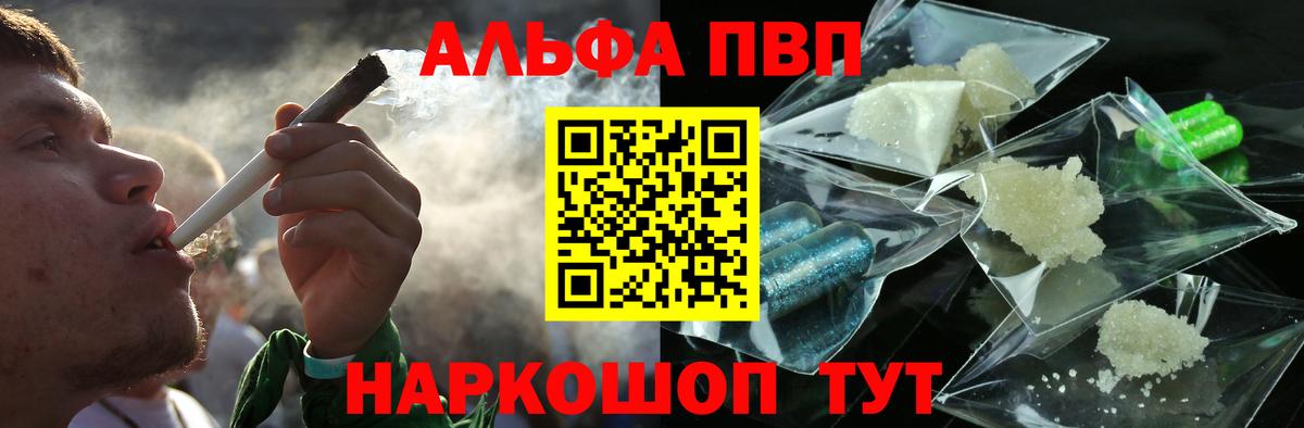 Альфа ПВП СК Белорецк