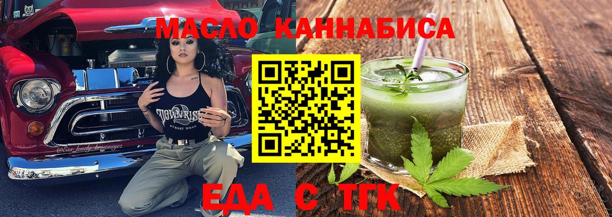 Canna-Cookies конопля  Вход с VPN  Белорецк 