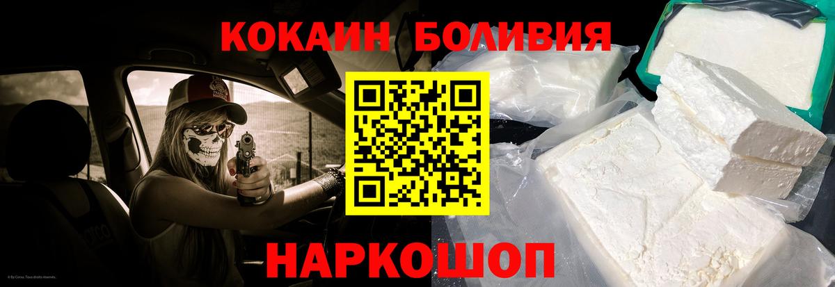 КОКАИН 98% Белорецк