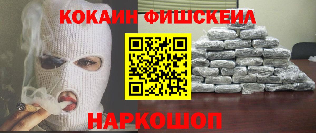 КОКАИН Колумбийский  КОКАИН 98%  Белорецк  Вход с VPN 