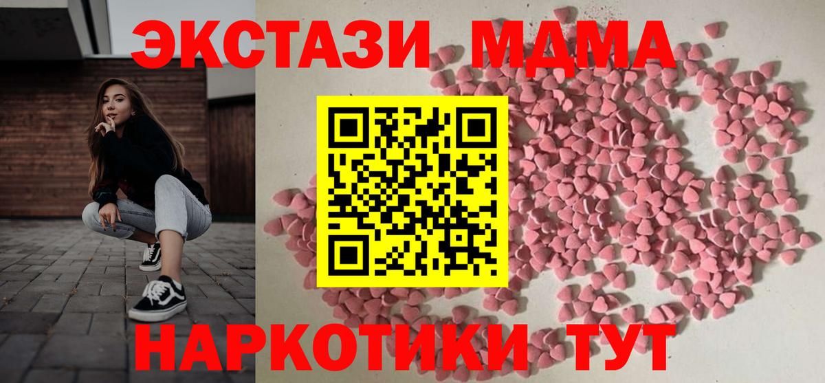 ЭКСТАЗИ  Вход с VPN  ЭКСТАЗИ Дубай  Белорецк  Ecstasy XTC 