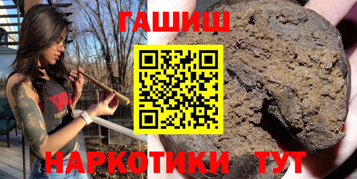 ГАШИШ hashish Белорецк