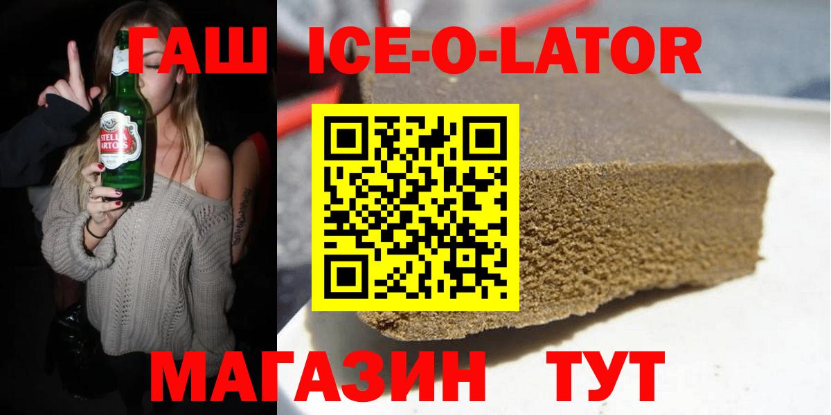 ГАШИШ гарик  Вход с VPN  Белорецк 