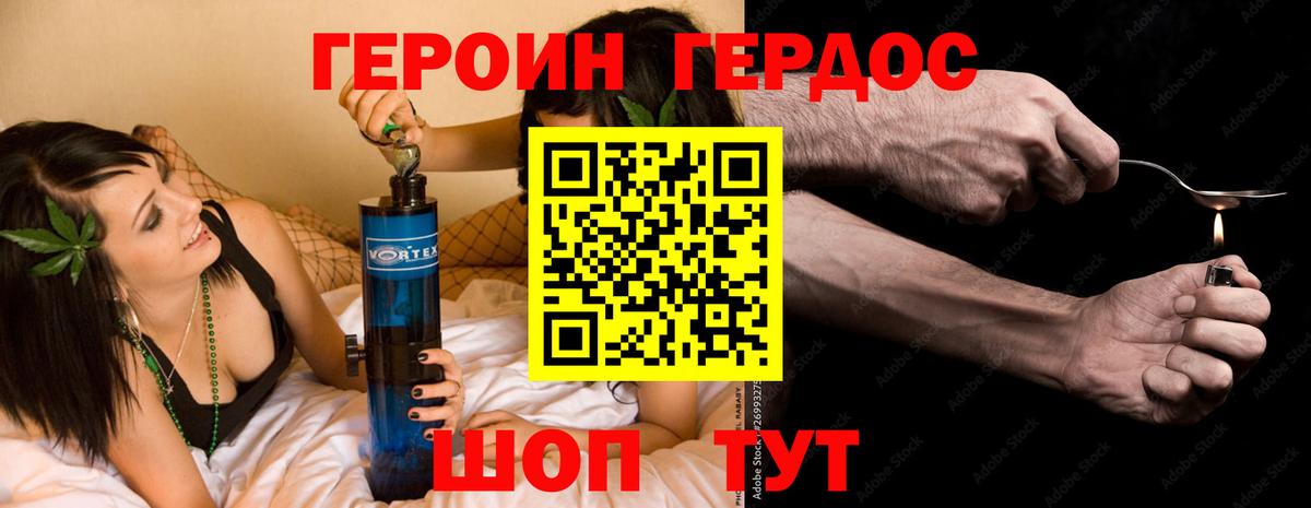 Героин  Вход с VPN  Белорецк  ГЕРОИН VHQ 