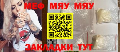 MESCALINE Ярославль