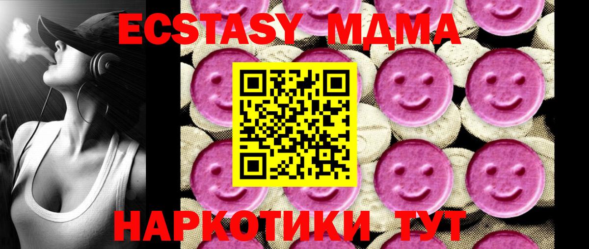Белорецк  MDMA VHQ  MDMA  Вход с VPN 