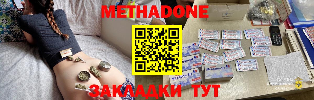 Метадон VHQ  Метадон VHQ  ссылка на мегу сайт  Вход с VPN  Белорецк 