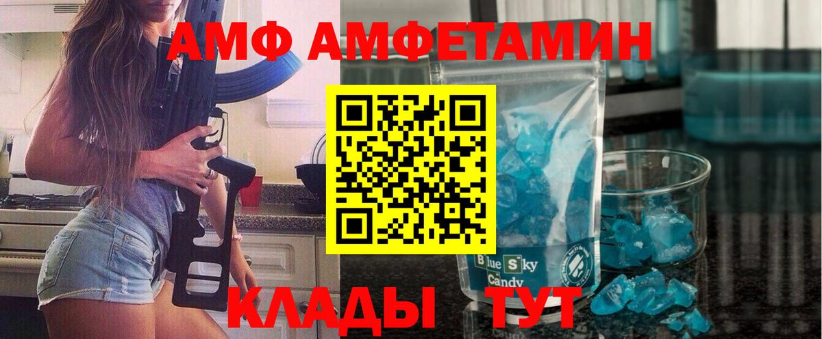 Метамфетамин  Метамфетамин кристалл  Вход с VPN  Белорецк  Метамфетамин кристалл 