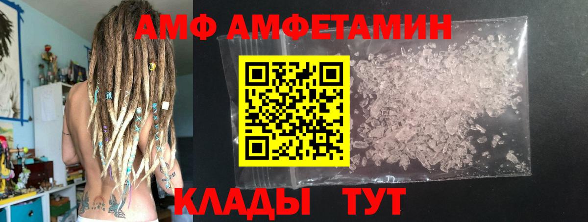 Метамфетамин витя Белорецк