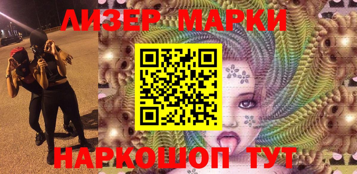 Марки N-bome 1,8мг  Вход с VPN  Белорецк 