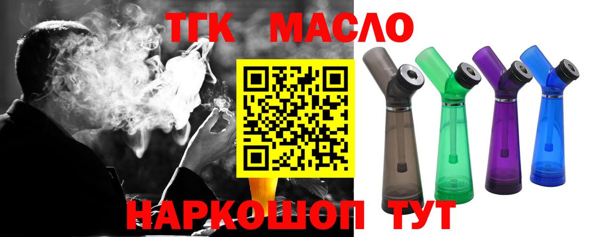 ТГК вейп Белорецк