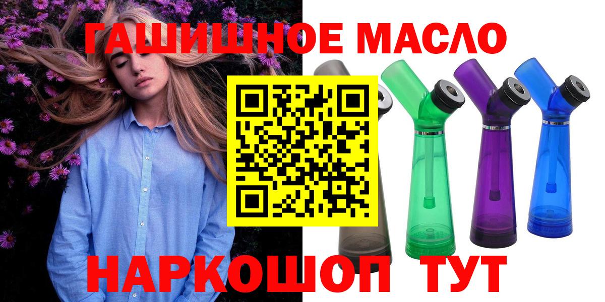 Белорецк  ТГК вейп с тгк  Дистиллят ТГК вейп с тгк  Вход с VPN 